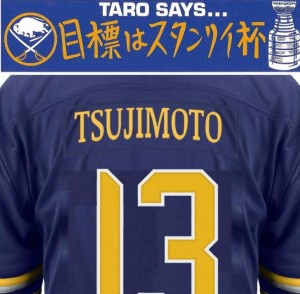 Taro Tsujimoto Sabres jersey - NHL - SportBuff Zone - The Official SB  Bulletin Board